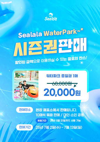 시즌권 티켓 판매