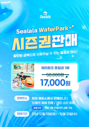 시즌권 티켓 판매