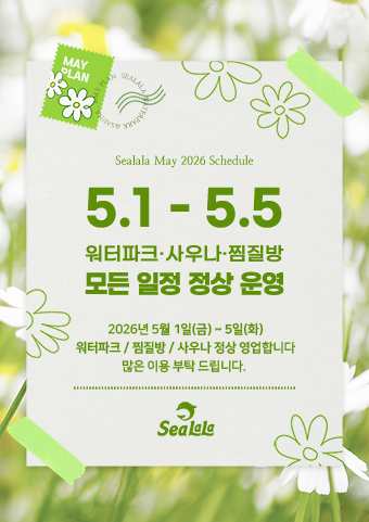26년 5월 1일~5일 정상 영업
