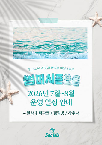 2026년 7월~8월 운영안내
